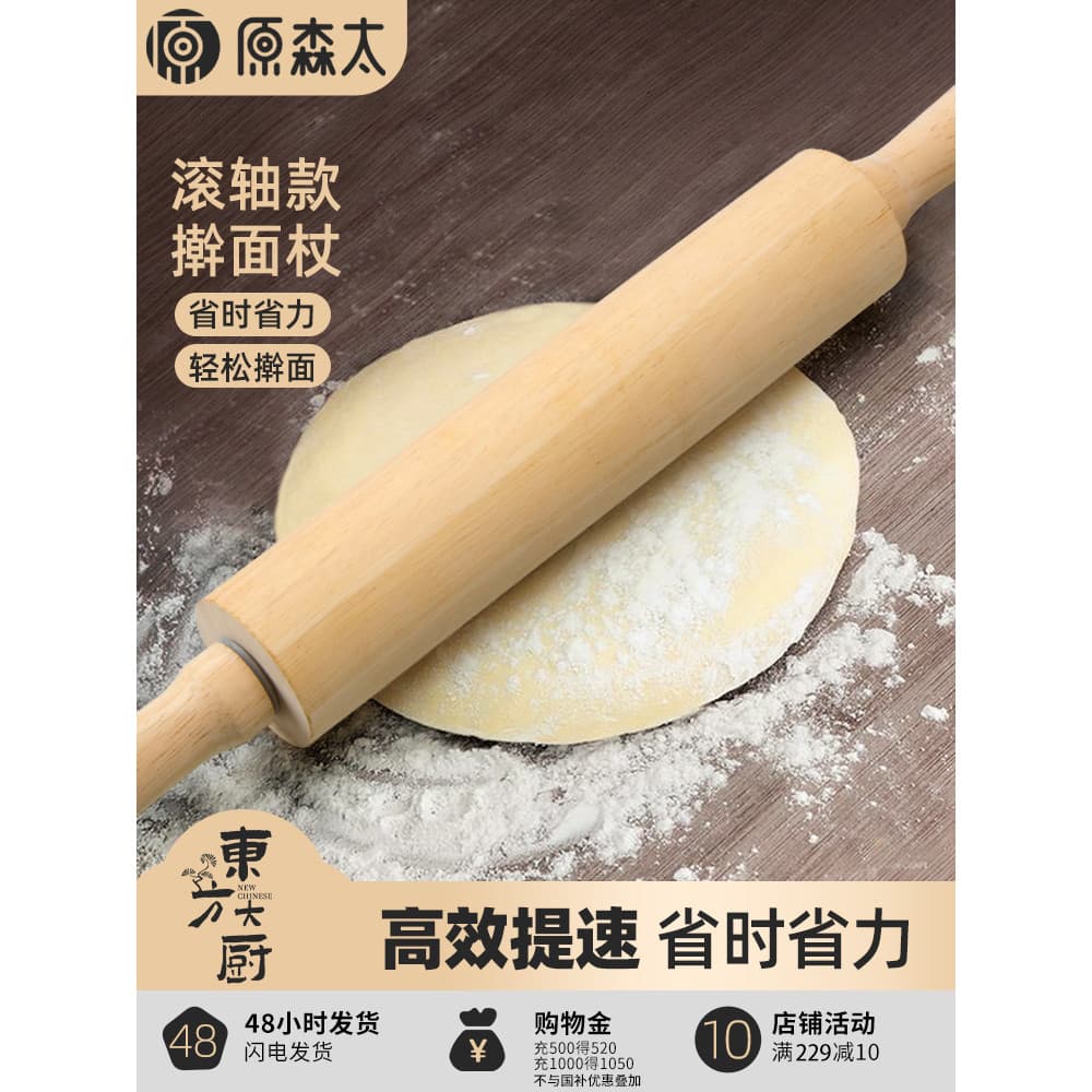 Yuansentai rolo rolo de massa doméstico grau alimentício bolinho pele dedicada vara de madeira sólida macarrão vara cozi