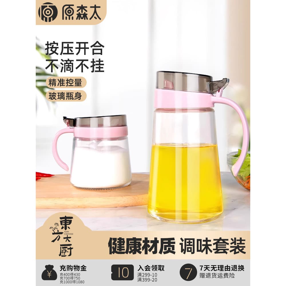 Yuansentai caixa de tempero cozinha do agregado familiar tempero Jar combinação conjunto um saleiro tempero pote óleo es
