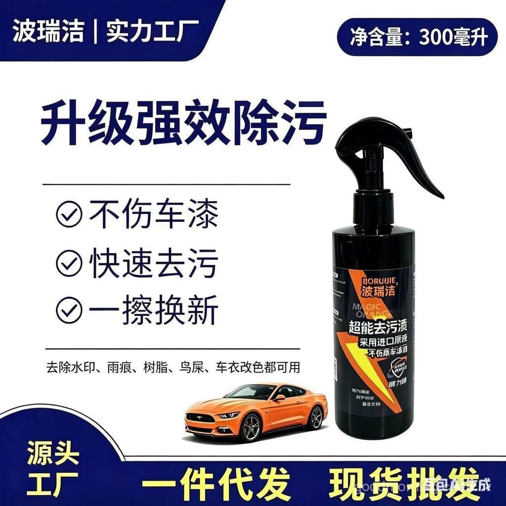 Super descontaminação rei descontaminação manchas de água manchas de água pintura superfície marcas de chuva forte desco