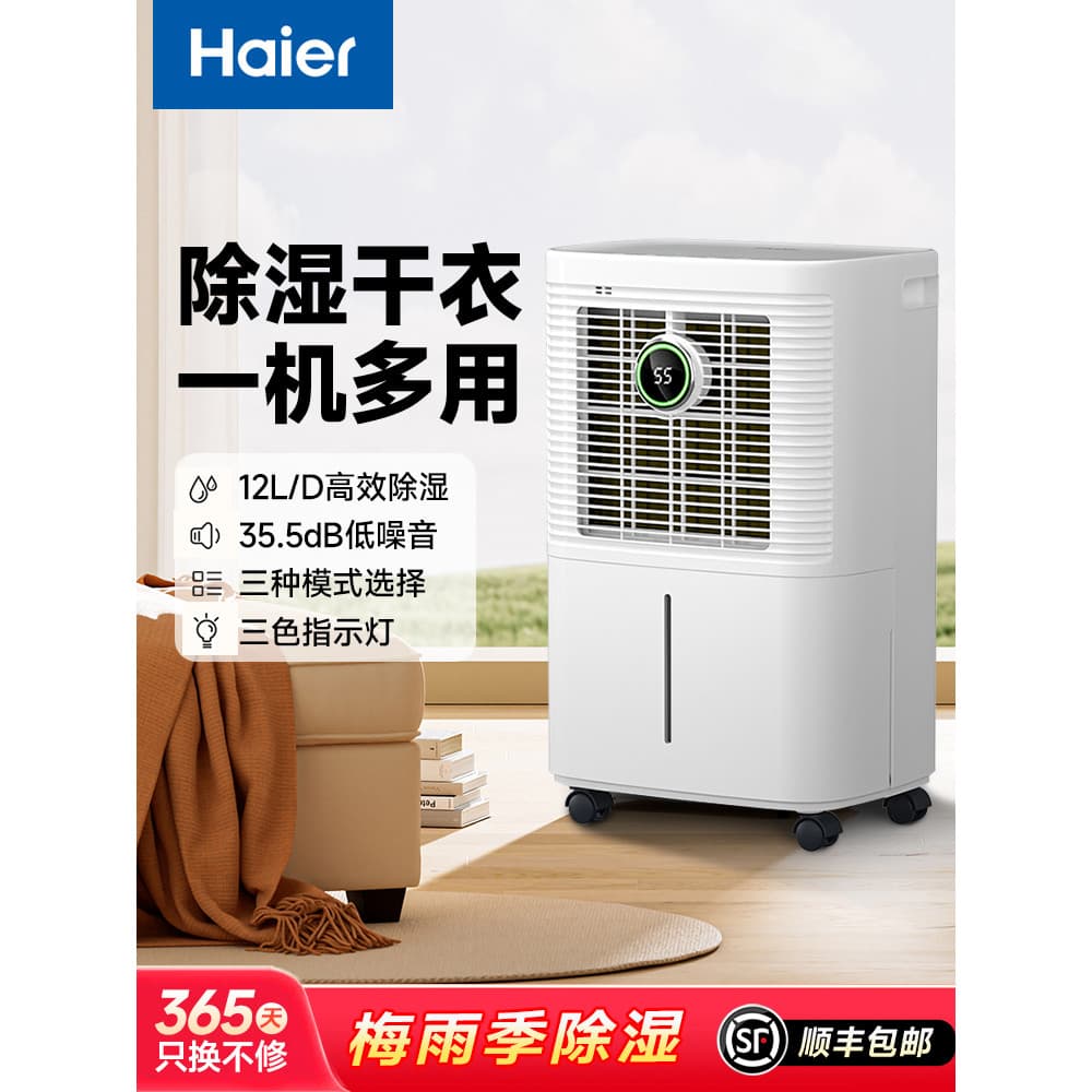 L Haier desumidificador doméstico luz som pequeno desumidificador interior roupas secas desumidificação secagem