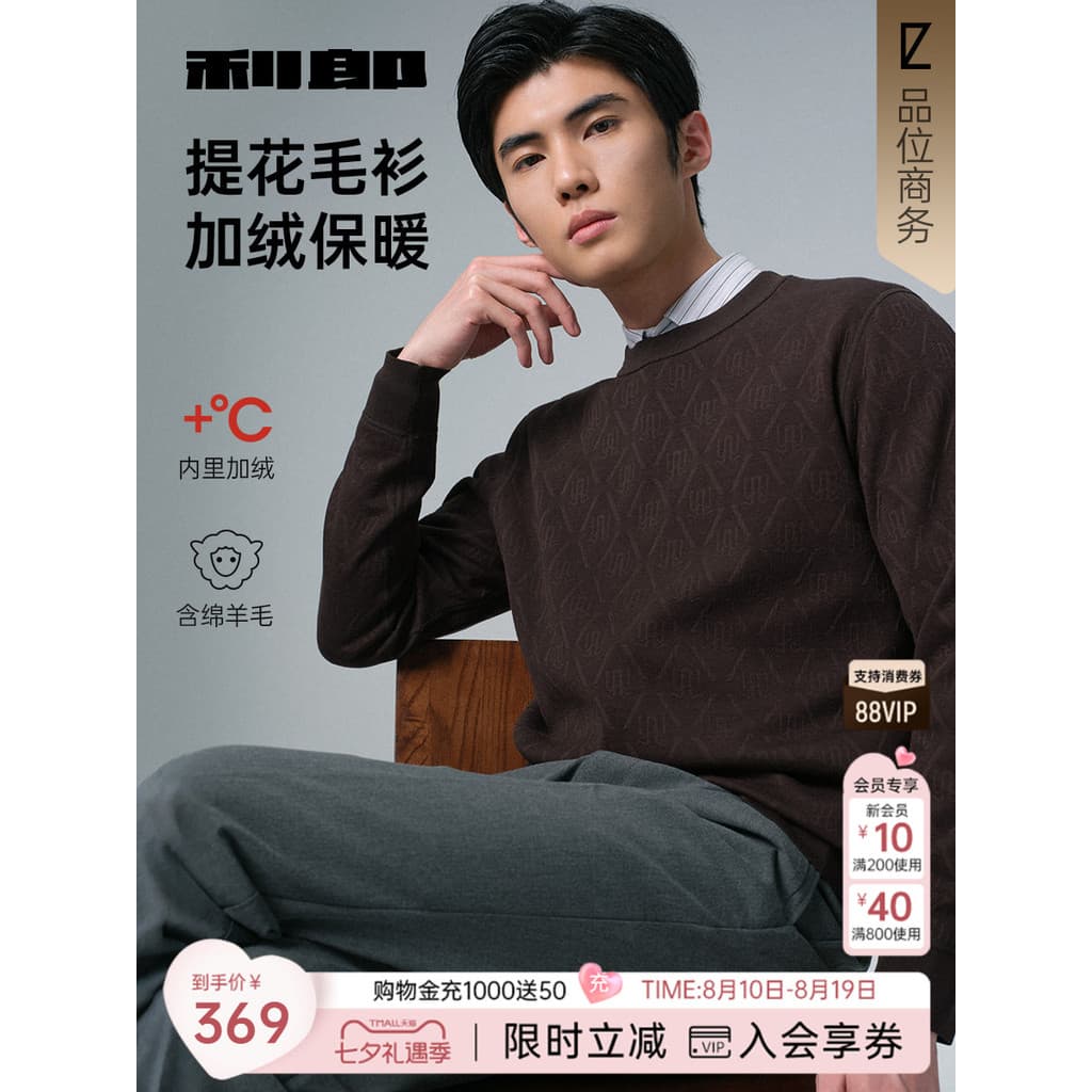 Le Lang Oficial Versão Completa Suéter Jacquard Masculino Inverno Casual Roupas Masculinas Forro de Lã Quente Suéter Gro
