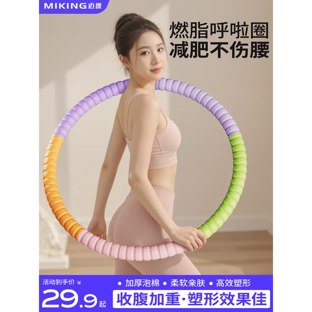 Hula Hoop barriga-estreito abdômen Extra perda de peso perda de peso não machuca a cintura feminina desbaste barriga fer