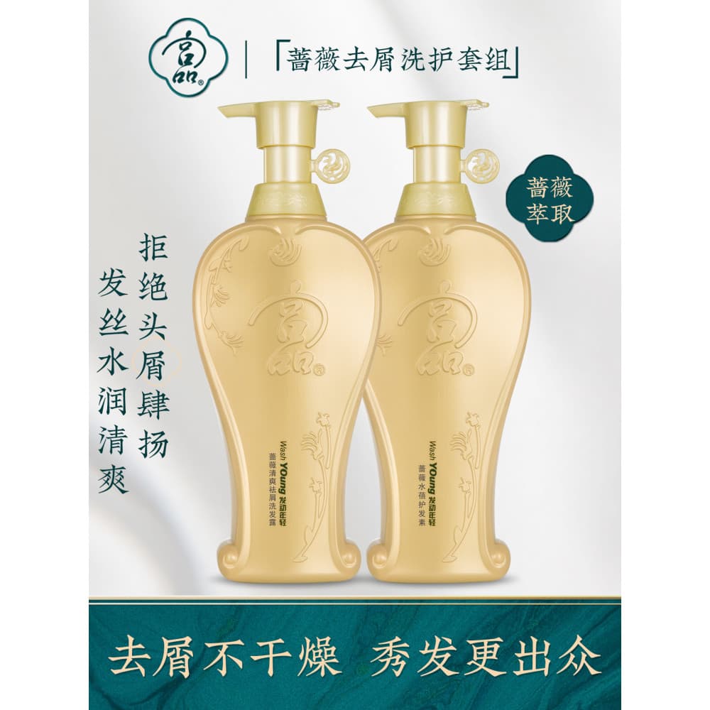 Palace Rose Hidratante Refrescante Anticaspa Shampoo Suave Condicionador Hidratante Melhora o Frizz Plumping Fofo Suave