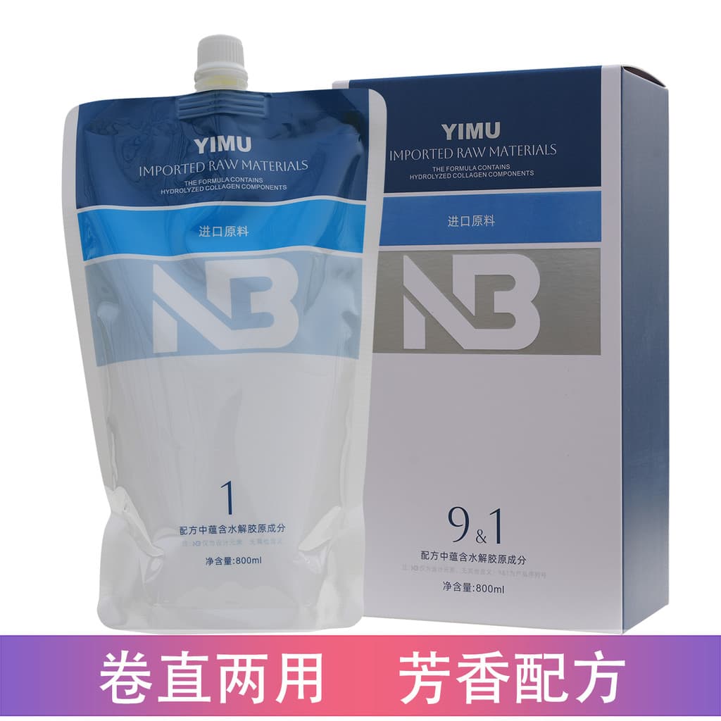Xianbaili Yi Muqu Straight Multi-Posture Perm Creme de Cabelo Barbeiro Salão de Cabelo Encaracolado Amaciante de Cabelo