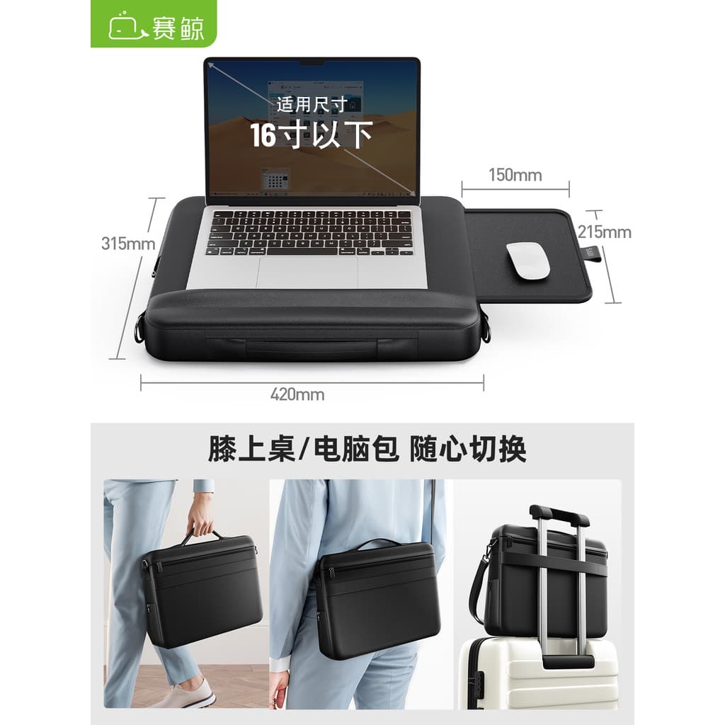 Sai Whale GX20 Suporte para Laptop com aumento de inclinação Pasta de viagem de negócios Bolsa portátil Prateleira para