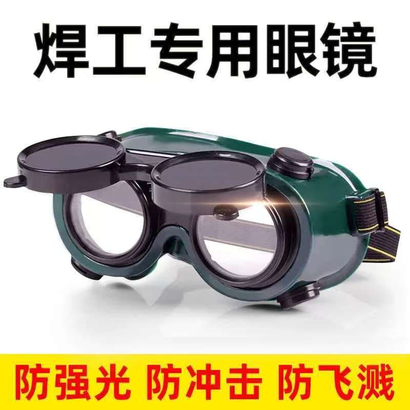 [Design de concha conveniente] Óculos de soldagem Óculos de proteção de soldagem montados na cabeça Soldador Luz Anti-fo