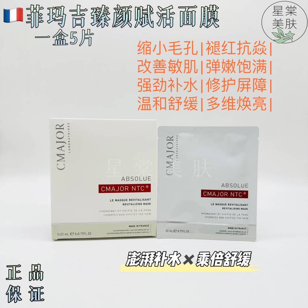 Filipinas C · MAJOR Máscara Suave Calmante Hidratante Reparação Patch Máscara Iluminadora Venda Apenas Produtos Genuínos