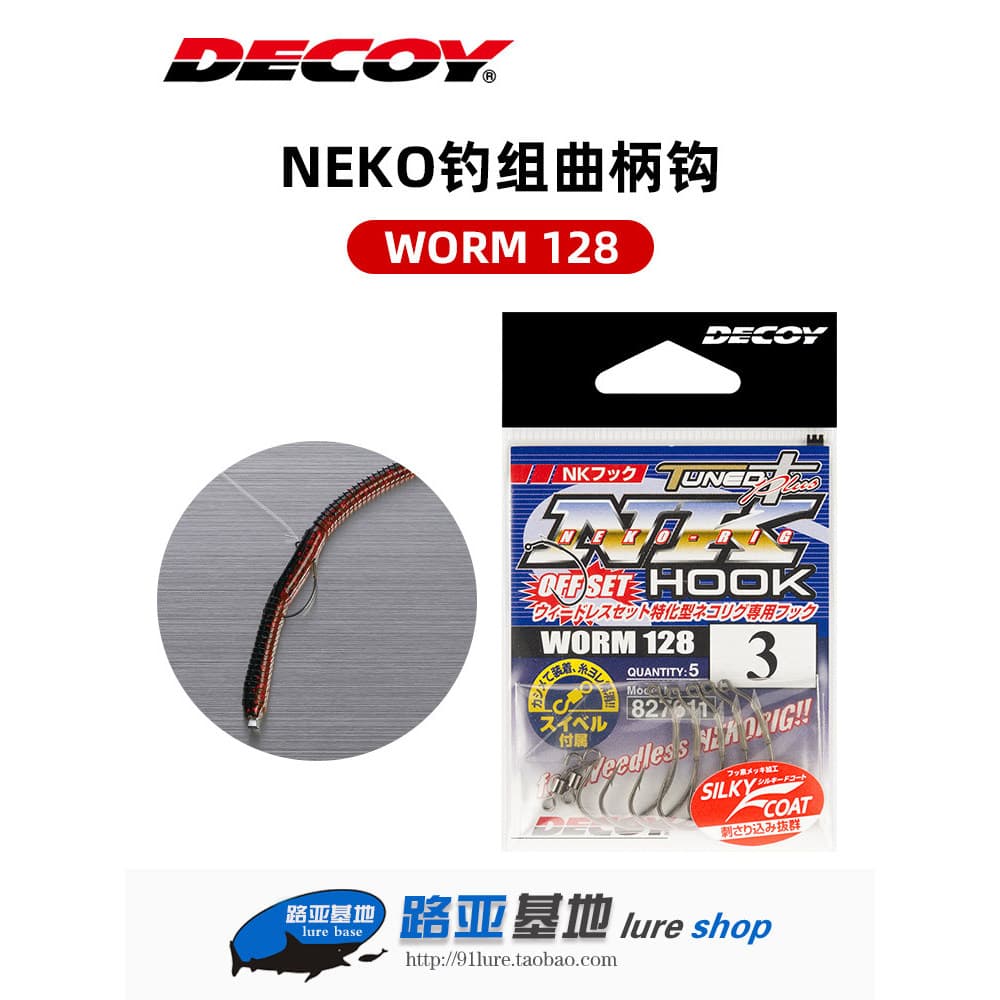 Japão DECOY Katsuichi WORM128 Manivela Gancho Isca Isca Macia Minhoca Macia NEKO Equipamento de Pesca Profissional Ganch