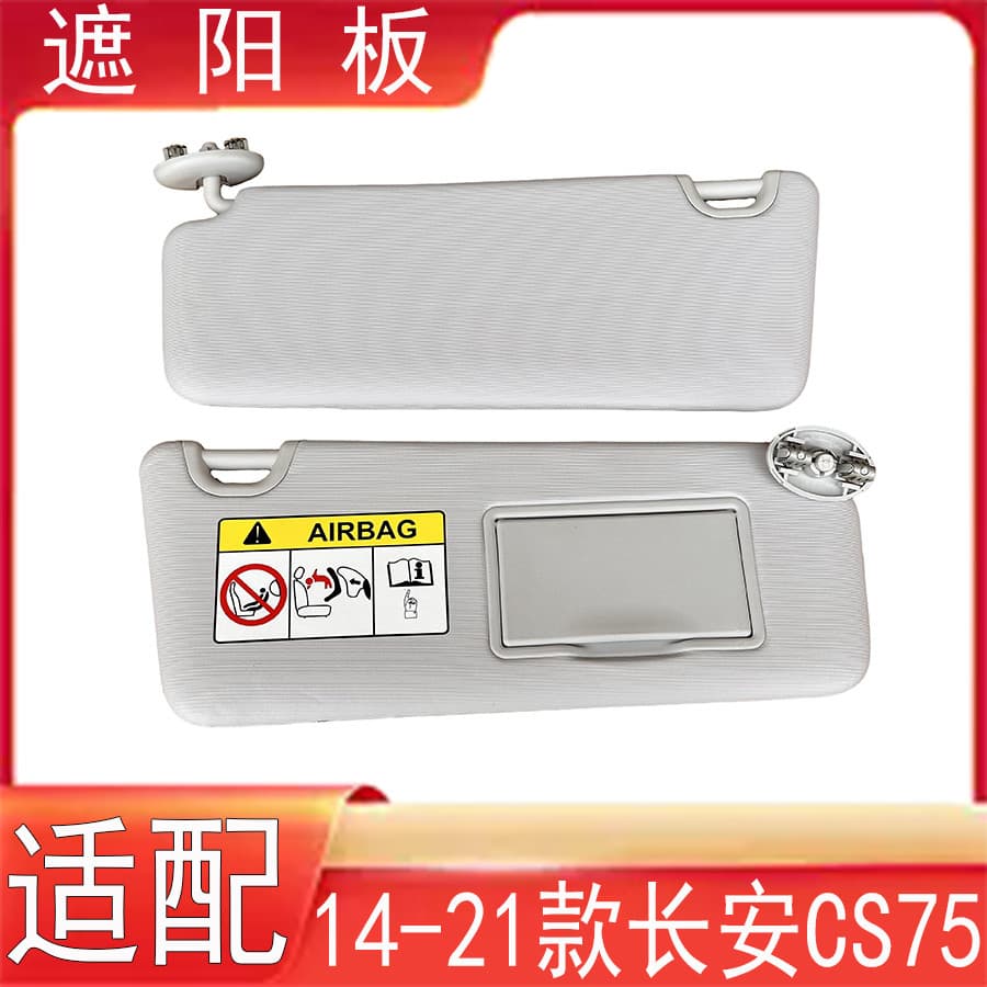 Adequado para 14-21 Changan CS75 viseira solar viseira solar principal Co-piloto protetor solar viseira espelho de maqui