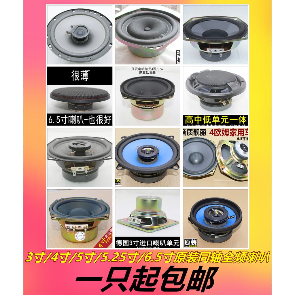 Buzina de carro 13cm 17cm 20cm 22cm Coaxial frequência completa carro modificado áudio médio Subwoofer alto-falante