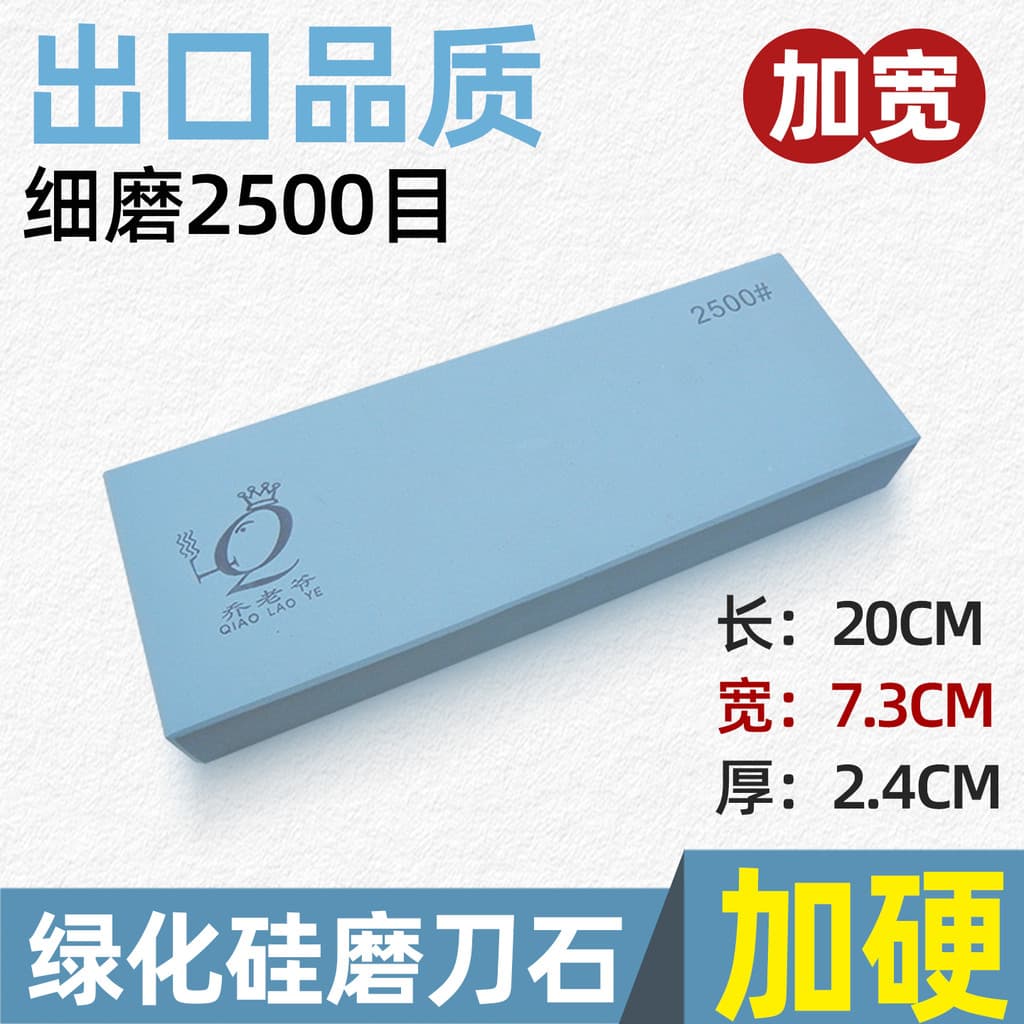 Master Qiao 2500 malha verde carbono pedra de amolar carpintaria Chef pedra de amolar fina 2500 malha não cai escória rá