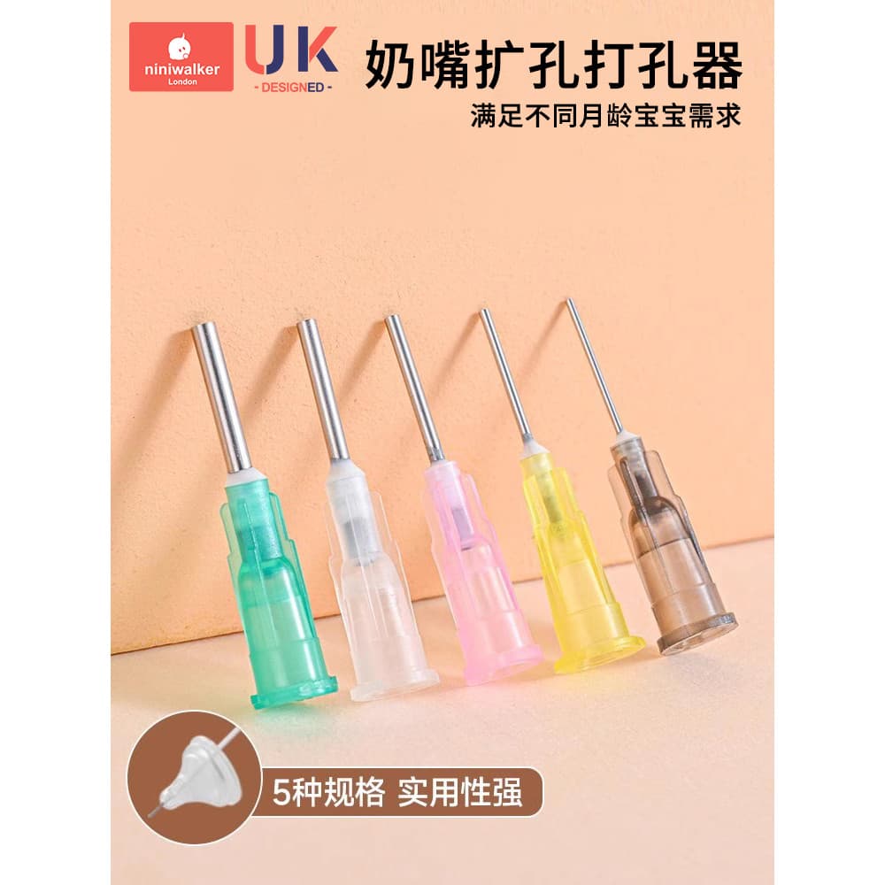 Adequado para Hegenbei beijo Shixi chupeta buraco perfurador garrafa buraco perfurador Tie buraco perfurador dedicado 5
