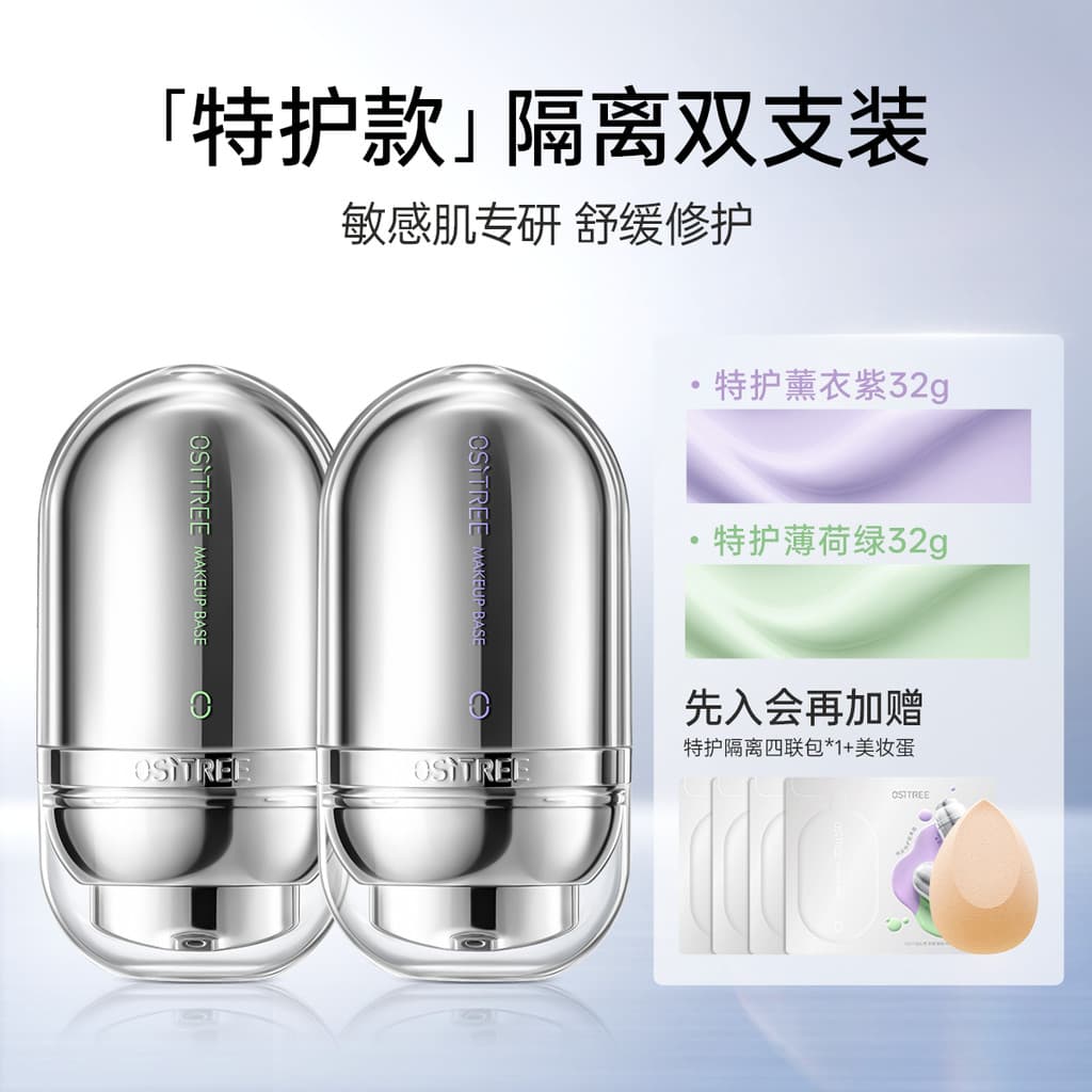 Liusimu base que muda de cor creme maquiagem Primer base iluminando base corretivo de maquiagem nutritivo pele sensível