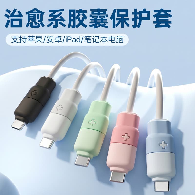 Cápsula cabo de dados caso protetor cabeça de carregamento anti-quebra adequado para Apple Huawei Android Xiaomi anti-qu