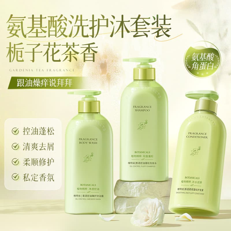 Wittes shampoo controle de óleo fofo anti-caspa anti-coceira shampoo Gel de banho fragrância de longa duração conjunto d