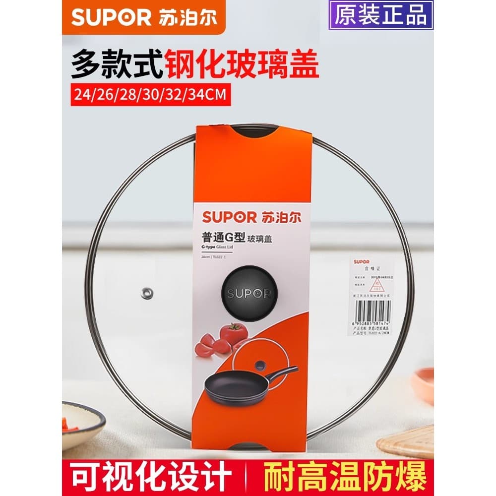Supor 24/26/28/30/32cm tampa de panela Original fábrica visível tampa de panela de vidro temperado fritar wok wok panela