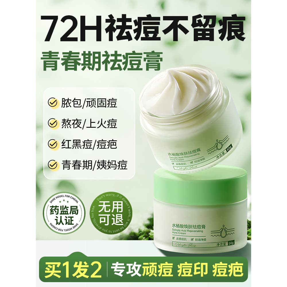 Creme facial para acne, creme para remoção de acne, estudantes masculinos, reparação, desbotamento, marcas de acne, adol