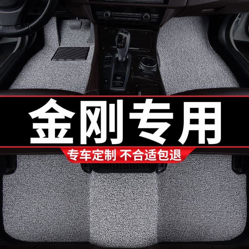 Almofada de anel de seda para carro, almofada de chão adequada para King Kong britânico dedicado Geely novo bloco Manual