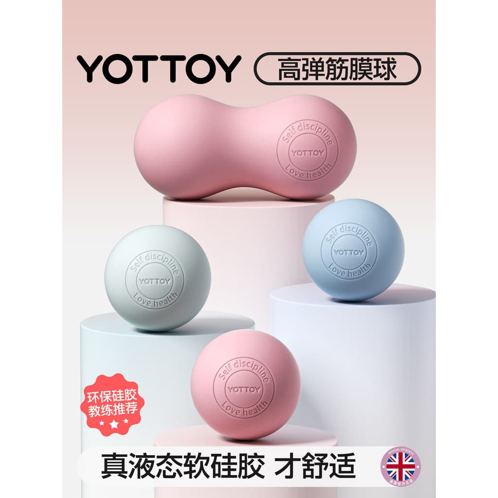YOTTOY fáscia bola pé sola pé massagem bola muscular relaxar ombro lâmina pescoço máscara Fitness Yoga meridiano profiss