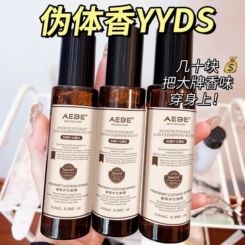 Estou apaixonado!Este Spray do desodorante da fragrância da roupa da roupa, fragrância quente do potenciômetro da fragrâ