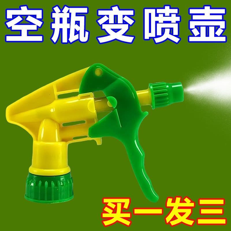Jardinagem Sprinkler ácido alcaloide resistente pequena cabeça de garrafa de Spray desinfecção doméstica campo medicina