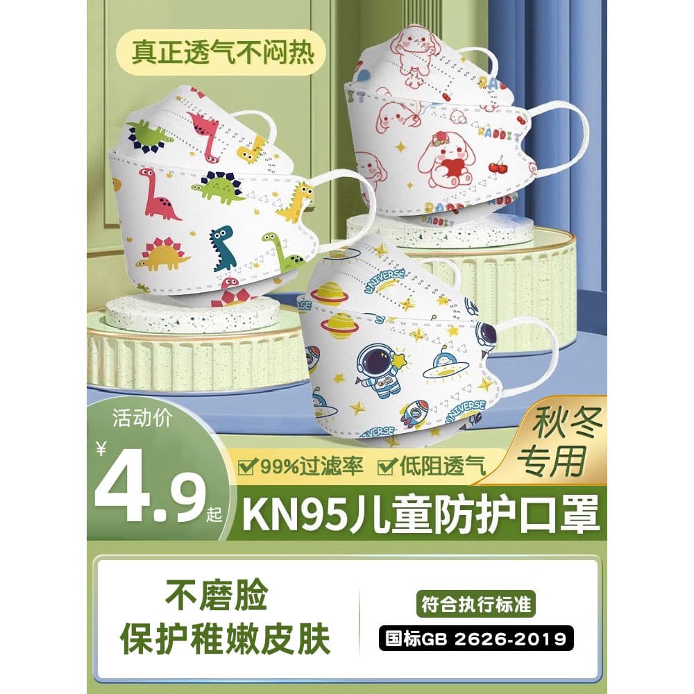 Kn95 Máscaras Infantis Bebê Crianças Dedicado 3d Tridimensional 8 a 12 Anos Meninos Meninas 0 a 3 Bebês n95 Inverno