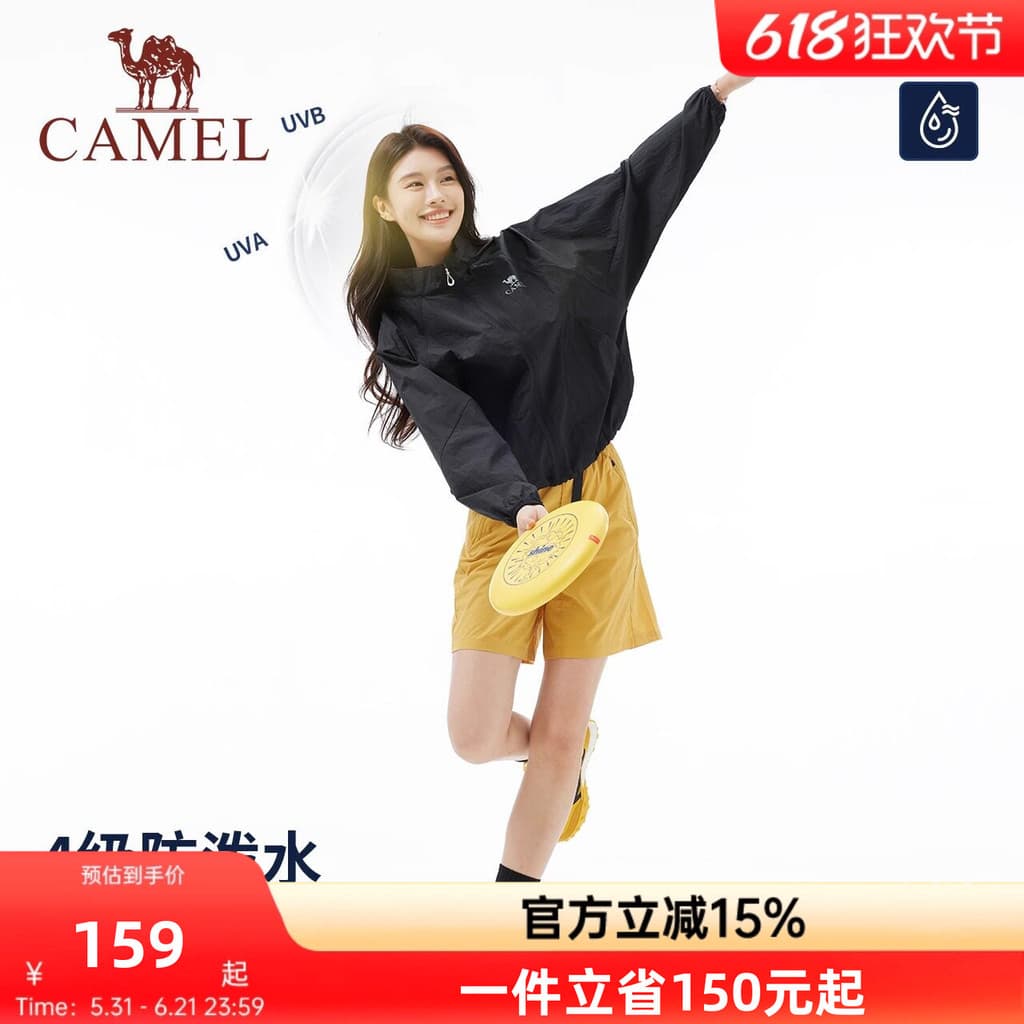 Camel feminino gola alta protetor solar roupas 2026 primavera verão novo estilo repelente de água jaqueta à prova de ult