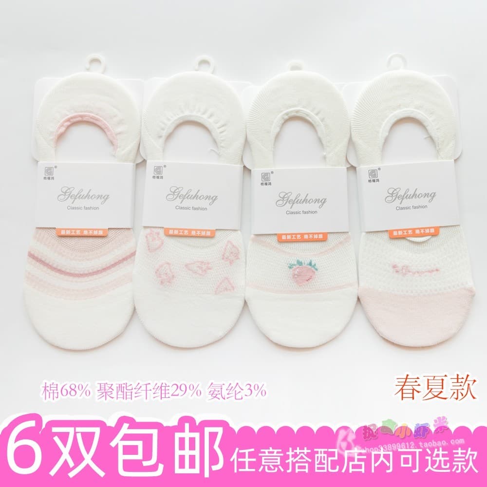 Gefuhong meias femininas finas fofas morango branco rosa estudante estilo mãe meias femininas meias invisíveis meias bar