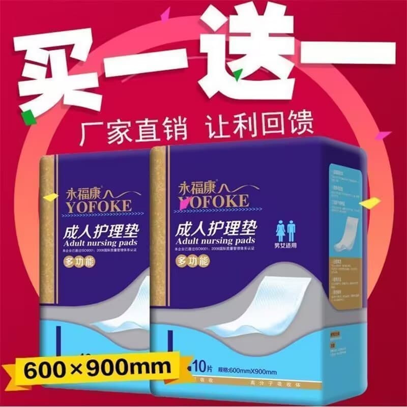 20 peças Yongfukang almofadas de enfermagem para adultos fraldas para idosos fraldas para adultos 600*90L fraldas de tam