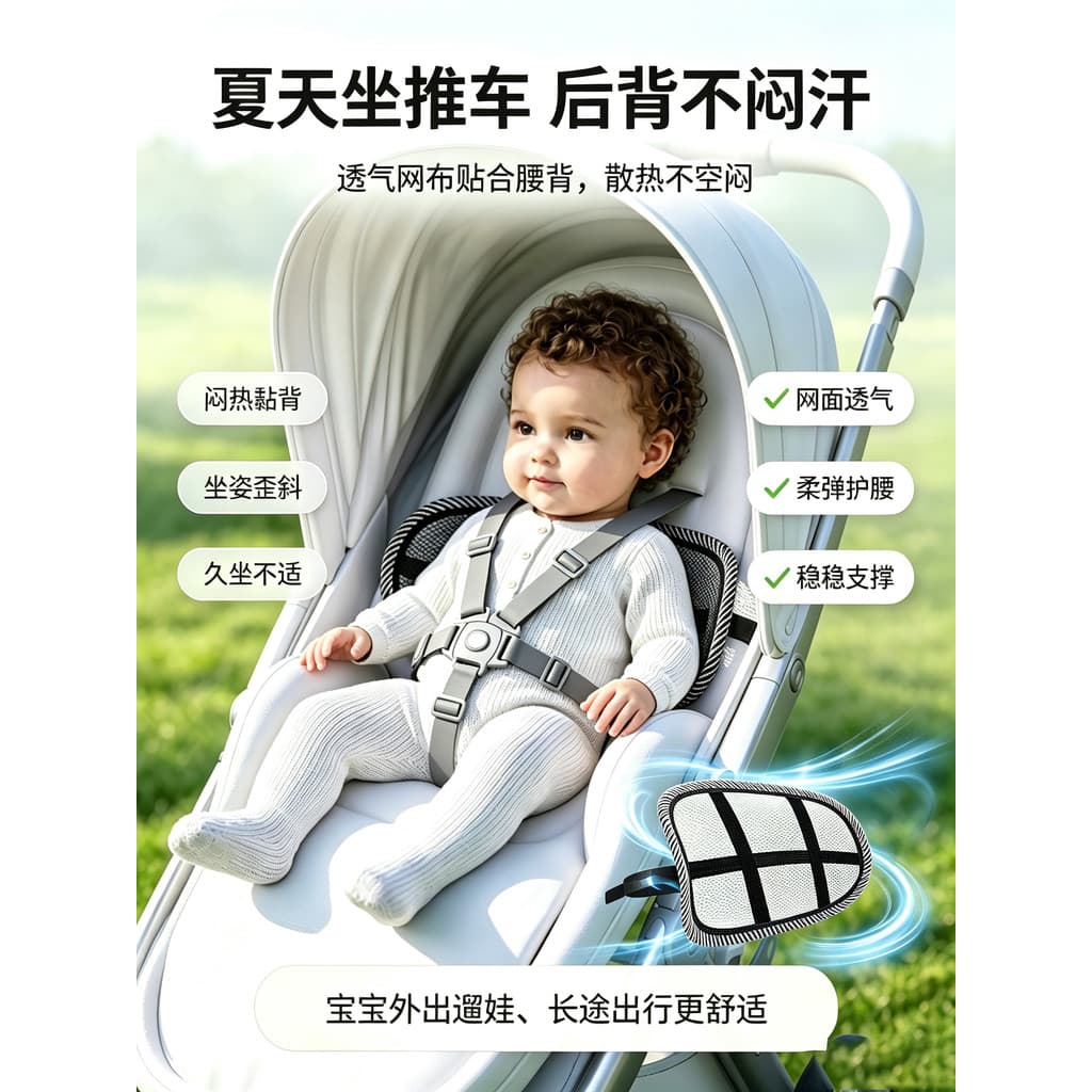 Suporte para encosto de carrinho de bebê, acessórios para carrinho de bebê, suporte de cintura, ferramenta útil, assento