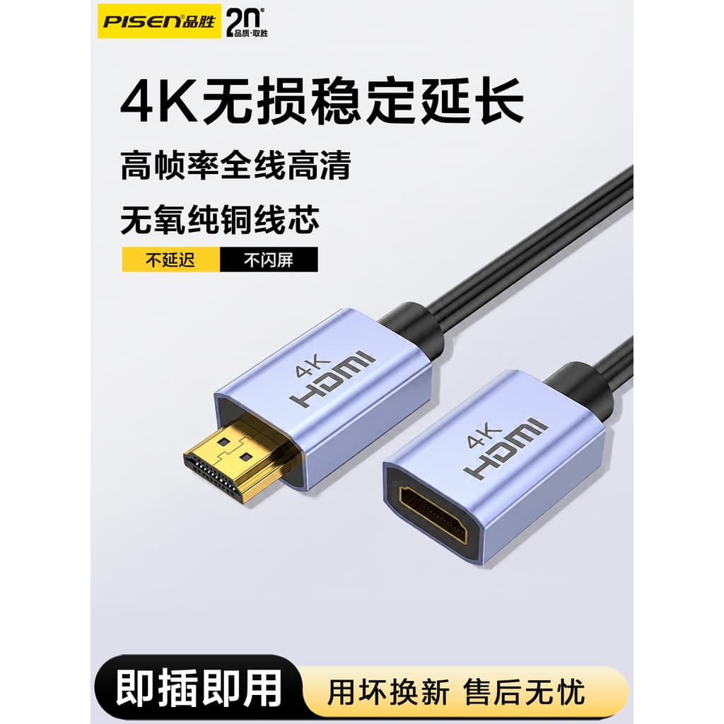 Cabo de extensão HDMI Pinsheng Extensão macho para fêmea 4K HD TV para dispositivo de exibição Cabo de conexão 8k Adapta