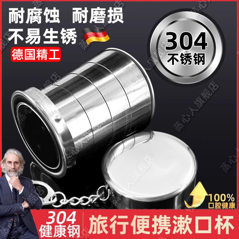 Alemão Seiko dobrável copo de enxaguatório bucal compressível 304 aço inoxidável portátil cilindro dente viagem dedicado