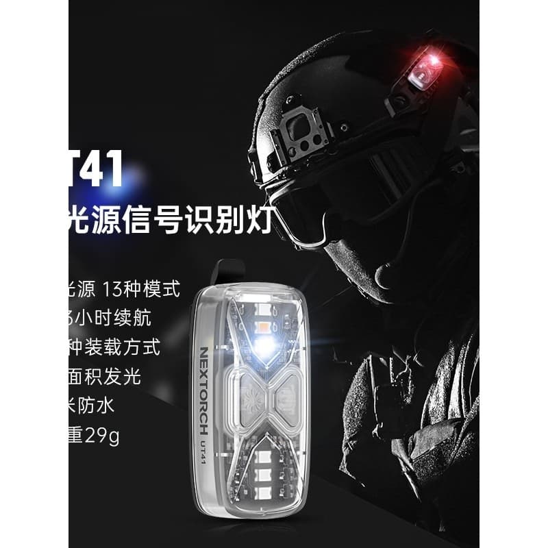 Nared UT41 fonte de luz multi-luz luz de identificação de grupo indicador multifuncional vermelho azul piscando inimigo