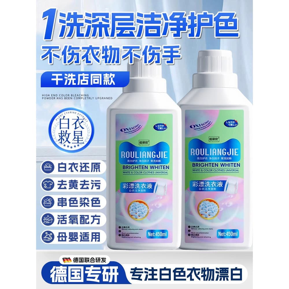 Alvejante alemão cor lixívia remover manchas remover amarelo clareamento roupas agente redutor tingimento corda cor agen