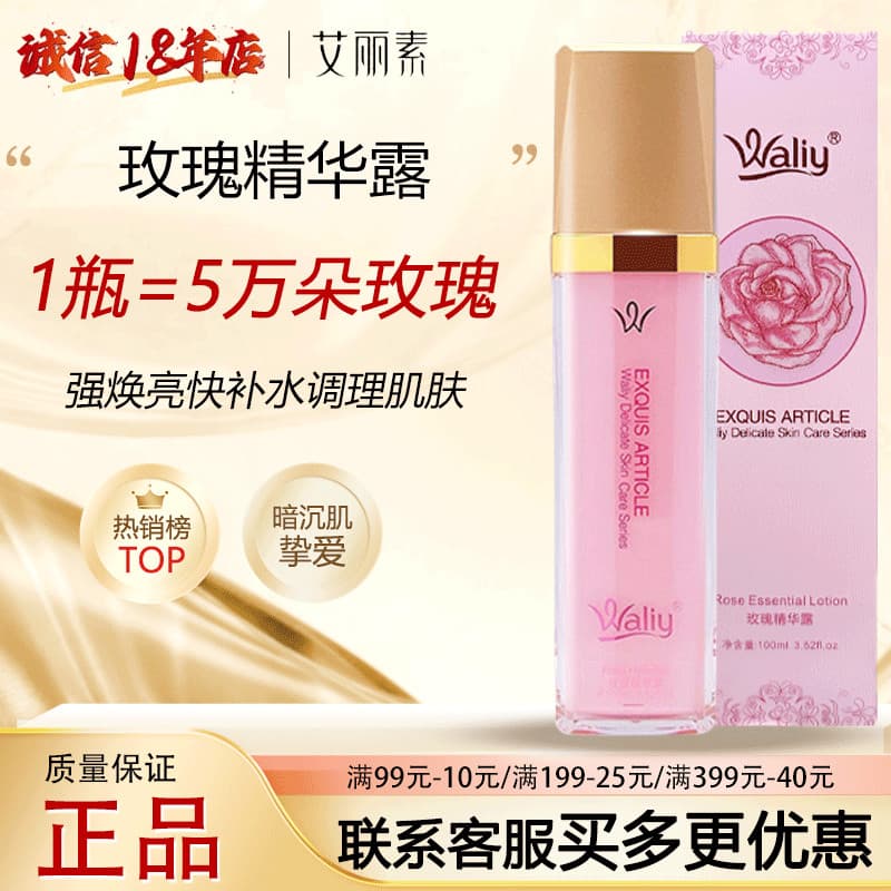 Elixir Pink Series Rose Essence 100ml Clareador Hidratante Iluminador Antioxidante 1 Frasco = 50.000 Rosas