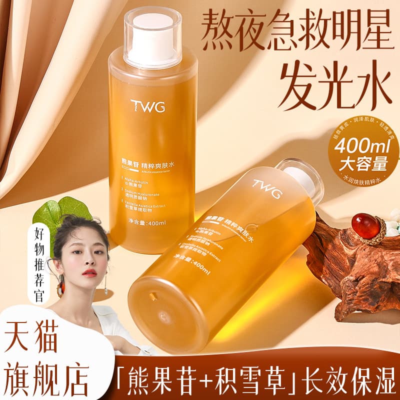 Genuíno Arbutin Toner feminino água luminosa hidratante essência hidratante encolher poros Centella Asiatica contagem mo