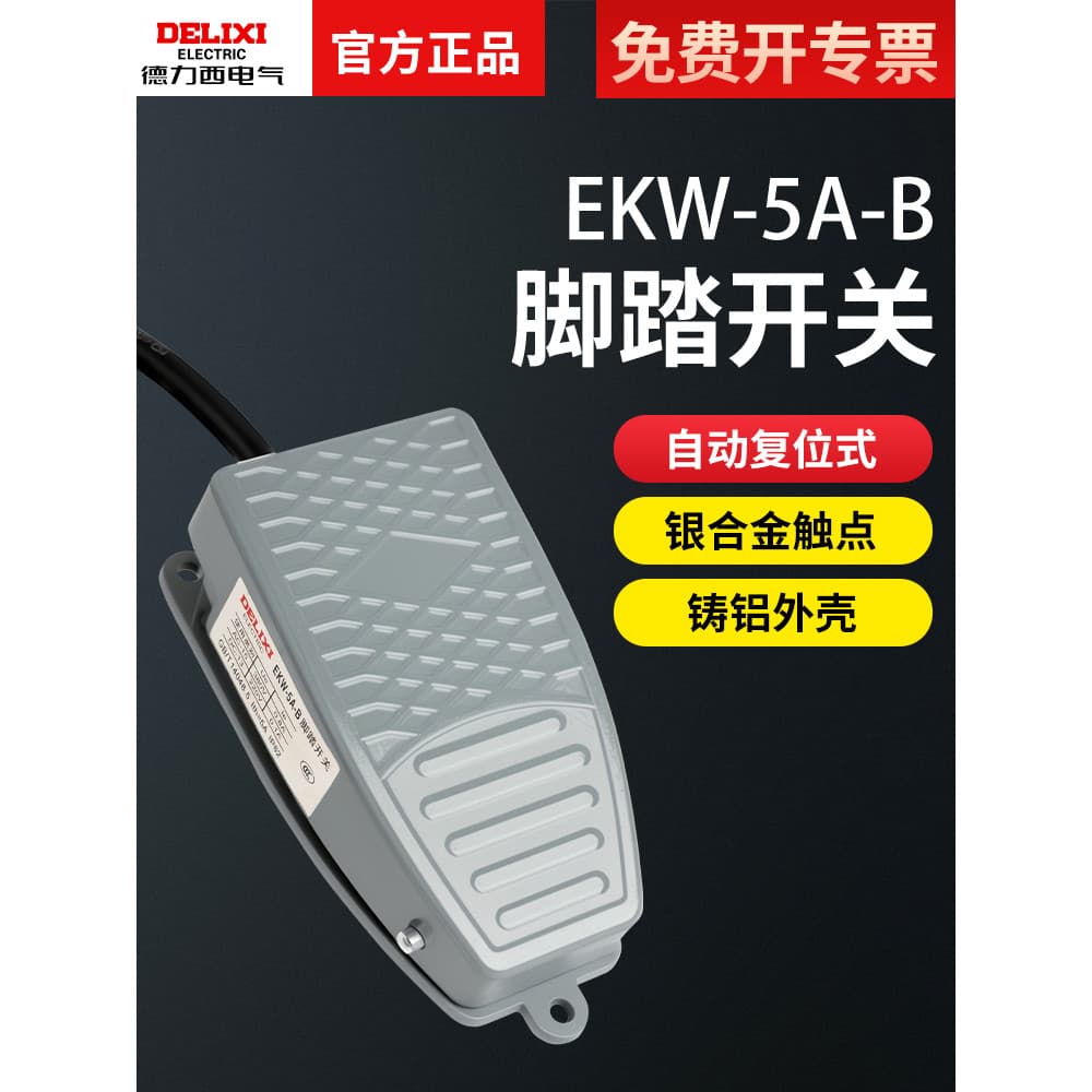 Interruptor de pé Delixi com linha EKW-5A/B torno pé tipo passo interruptor de ponto de reinicialização produto genuíno