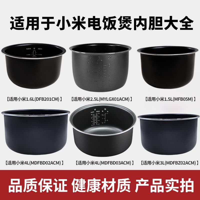 Adequado para mijia mijia/Xiaomi C1 panela de arroz 1.6/2.5/3/4L/1.5L acessórios de forro de panela antiaderente