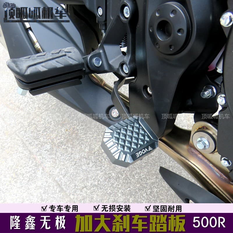 Adequado para Longxin promessa 500R modificado pedal de freio traseiro ampliado LX500R pedal antiderrapante VOGE modific
