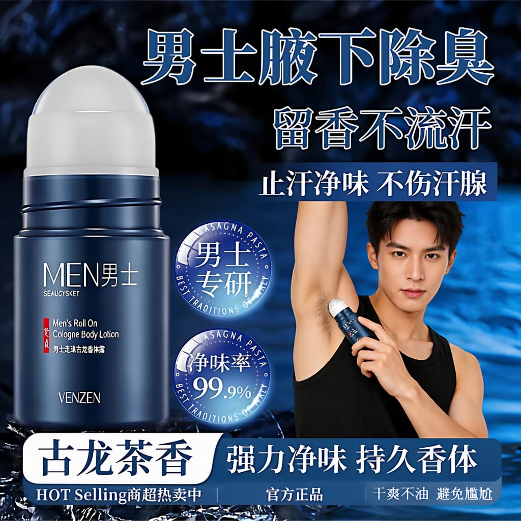 Colônia Roll-On Antitranspirante Desodorante Masculino Axilas Desodorante Desodorante Roll-
