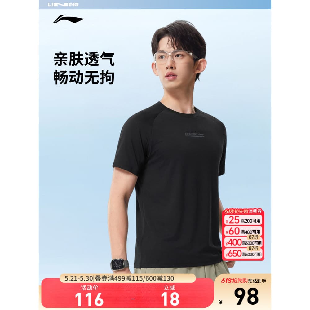 Li Ning Picolé de Pressão Zero T| Camiseta masculina de manga curta de secagem rápida verão novo estilo Fitness correndo