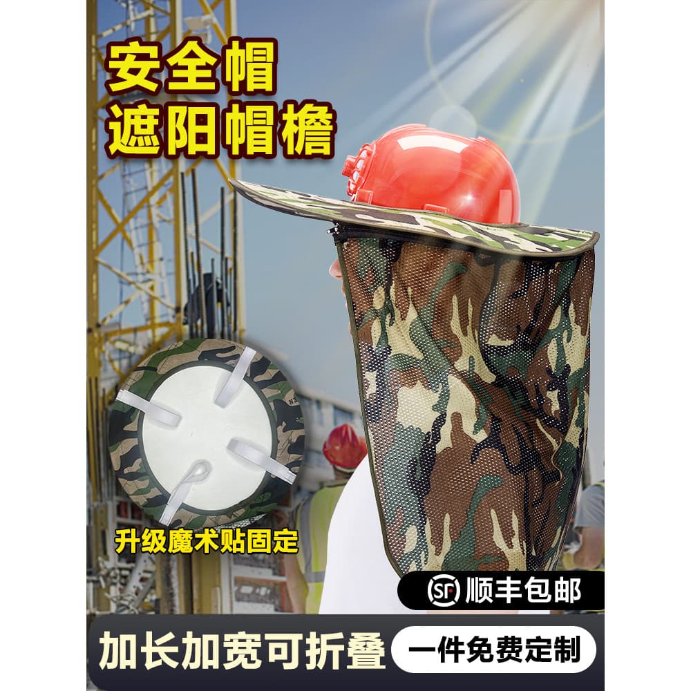 Capacete de segurança masculino, chapéu de sol, aba, protetor solar, canteiro de obras, alargamento ao ar livre, Extra g