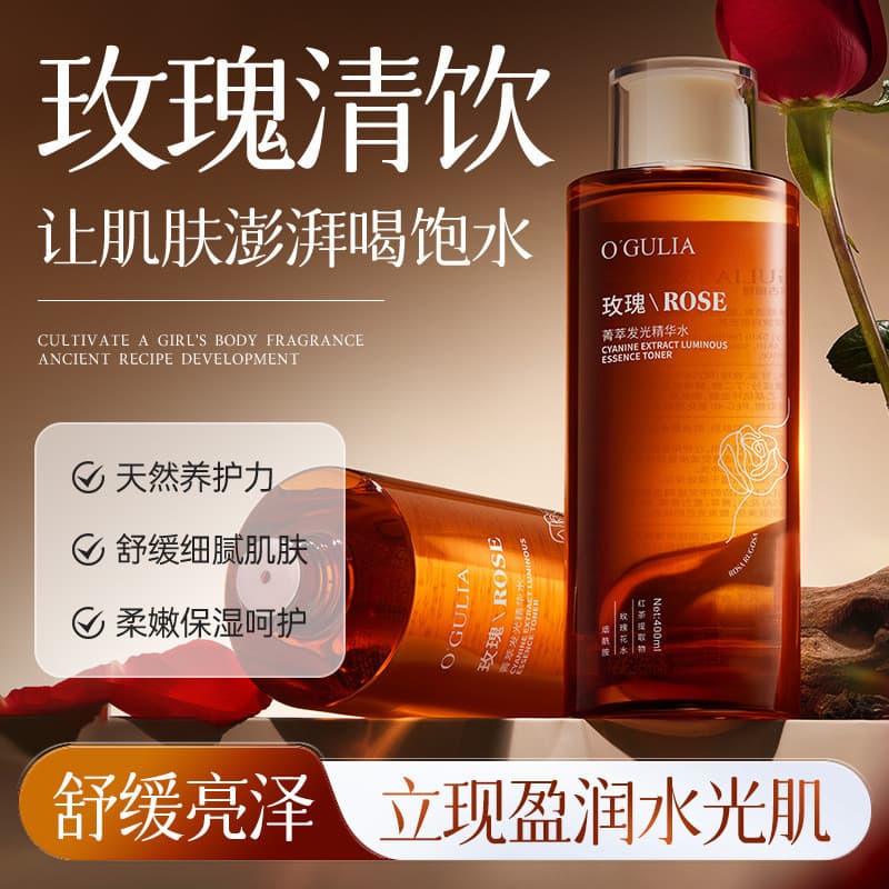 Essência de rosa essência luminosa água hidratante hidratante Facial pacote molhado água remover amarelo iluminar a pele