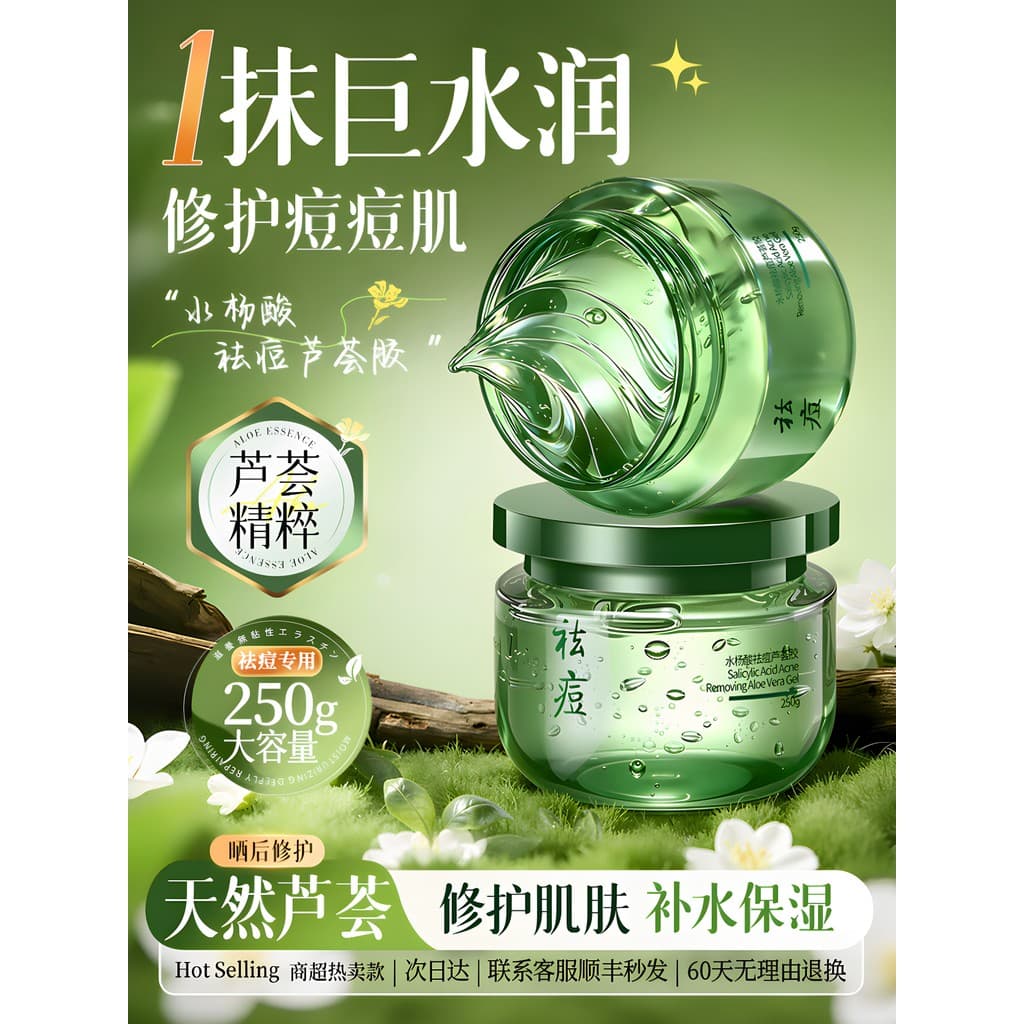 Gel de Aloe Vera hidratante hidratante após o sol reparação barreira da pele reparação danificada remover acne desbotame