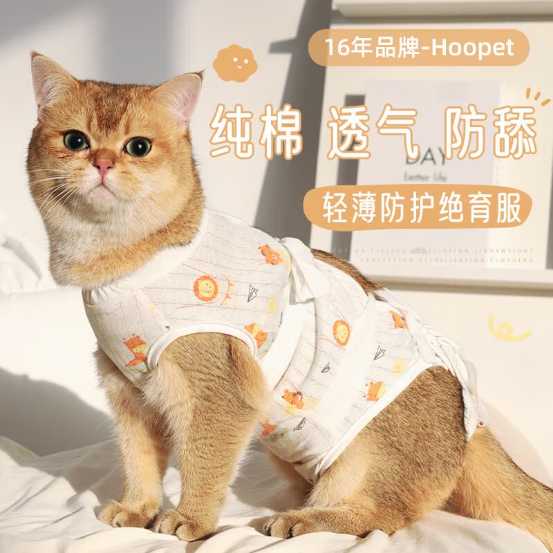 Gato roupas de esterilização Pet filhote de cachorro feminino gato roupas cirúrgicas respirável leite-Quitting roupas ma