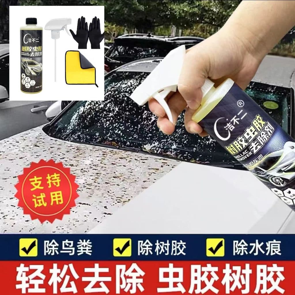 Jiefu Ershu cola removedor de cola de insetos sujeira do carro limpeza Universal poderoso óleo sujeira pássaro sujeira á