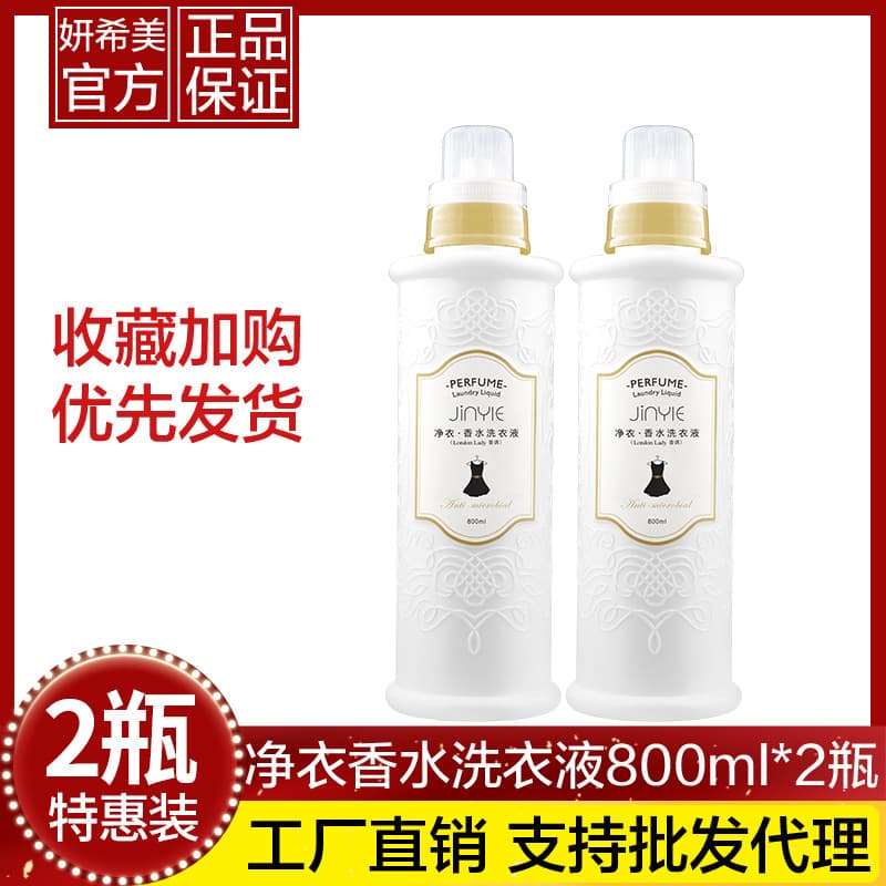 2 garrafas roupas mordomo detergente para a roupa Perfume Yanximei Net interior macio cuidados roupas fragrância
