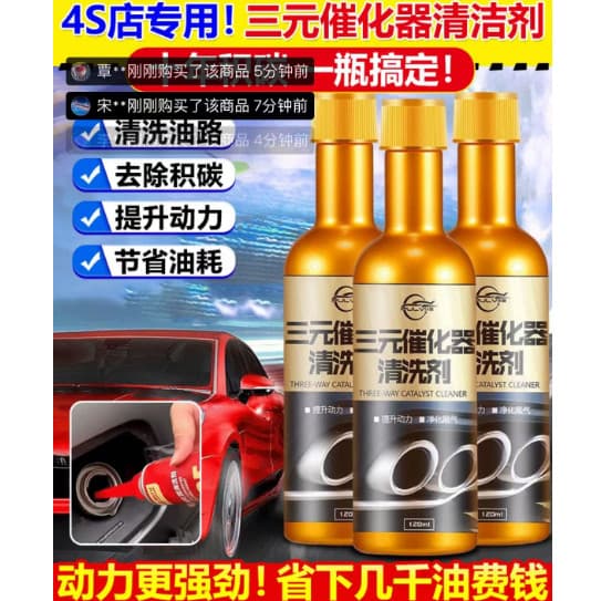 Sanyuan agente de limpeza catalisador zhou Meng produtos de carro emocionante limpeza Interior do motor do carro combust