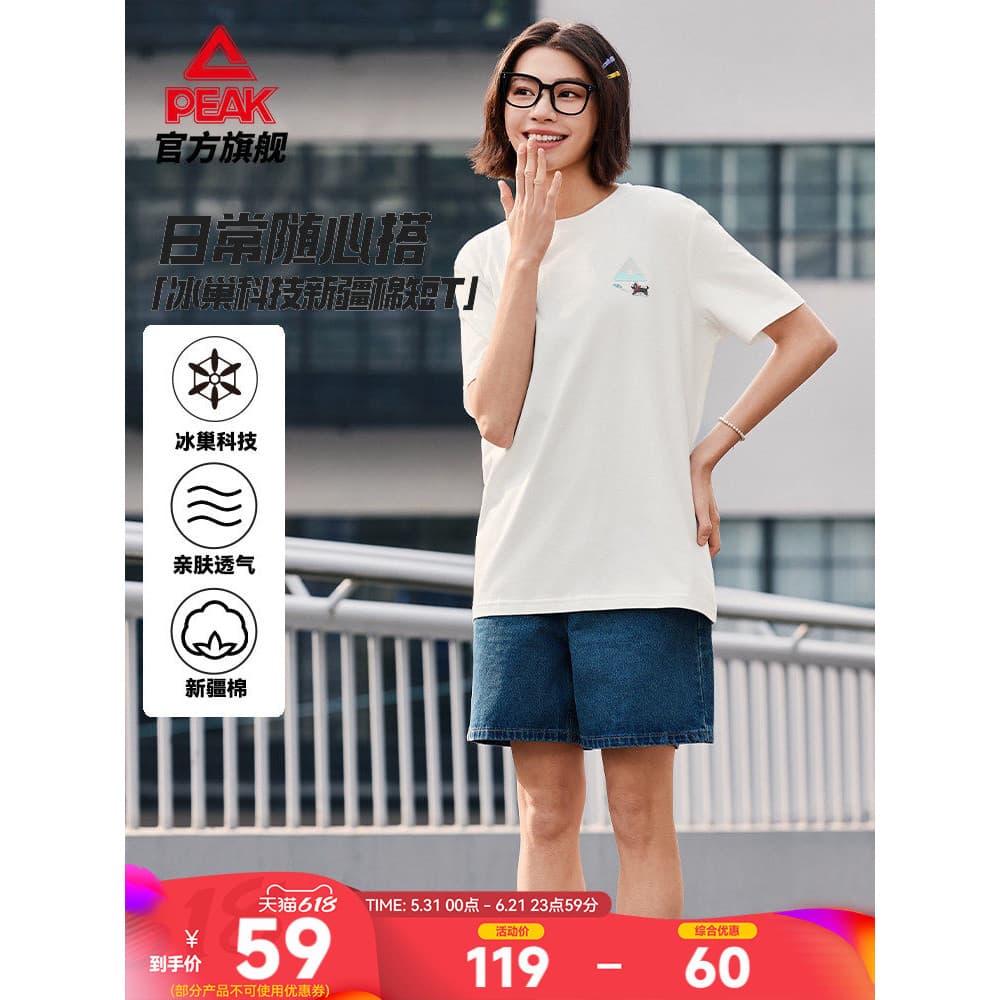 Pickle gelo seda Wangwang t 丨 em torno do pescoço de manga curta camiseta feminina verão novo estilo puro algodão solto