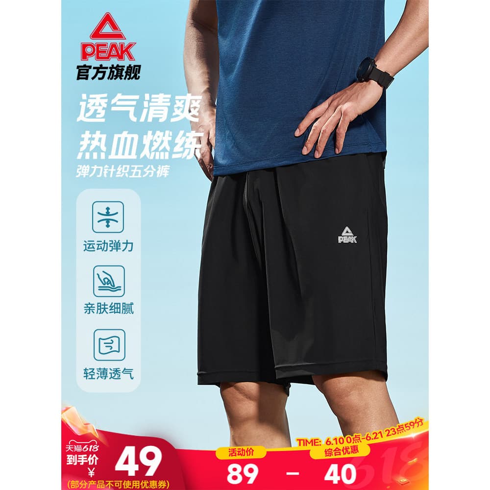 Escolha calças cortadas esportivas de malha verão novo estilo masculino respirável solto Fitness correndo Shorts esporti